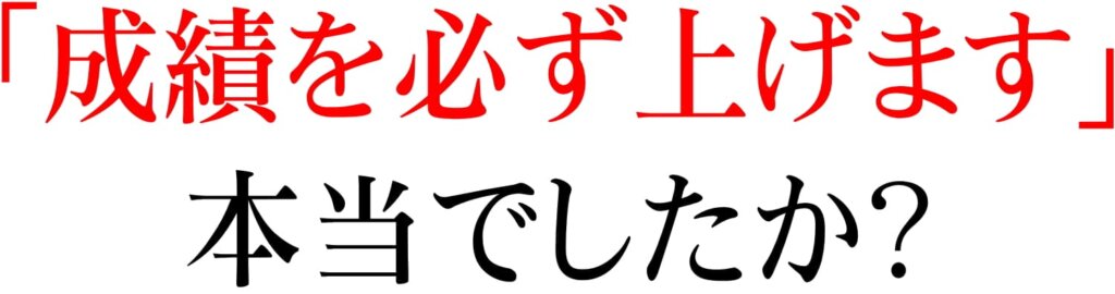 画像に alt 属性が指定されていません。ファイル名: kateikyousi-seiseki2-2-1024x270.jpg