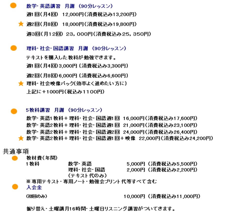 中学生一般講習 | 個別学習教室 ふくろうの森教室案内